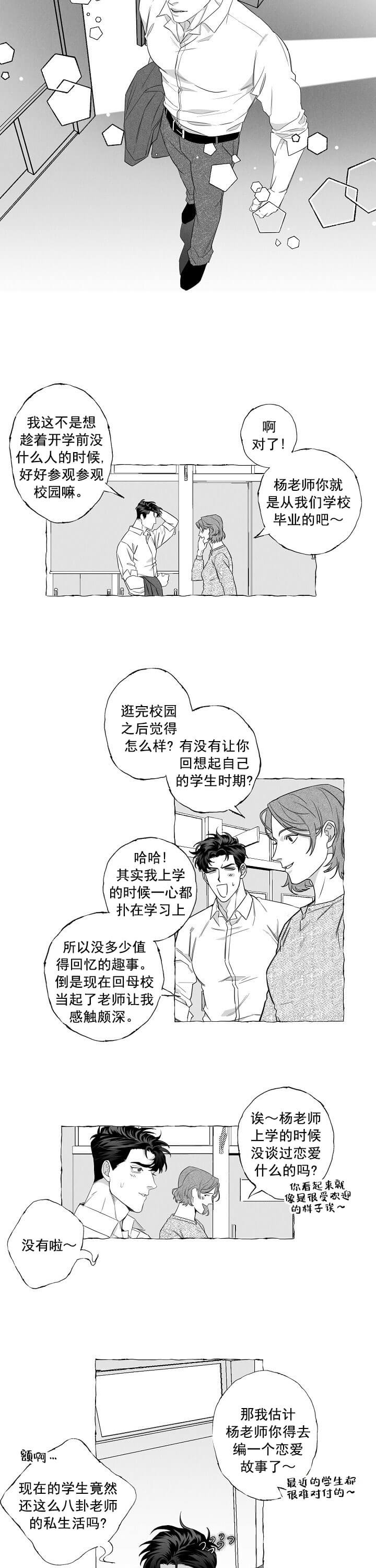 《蝴蝶陷阱》漫画最新章节第1话免费下拉式在线观看章节第【2】张图片