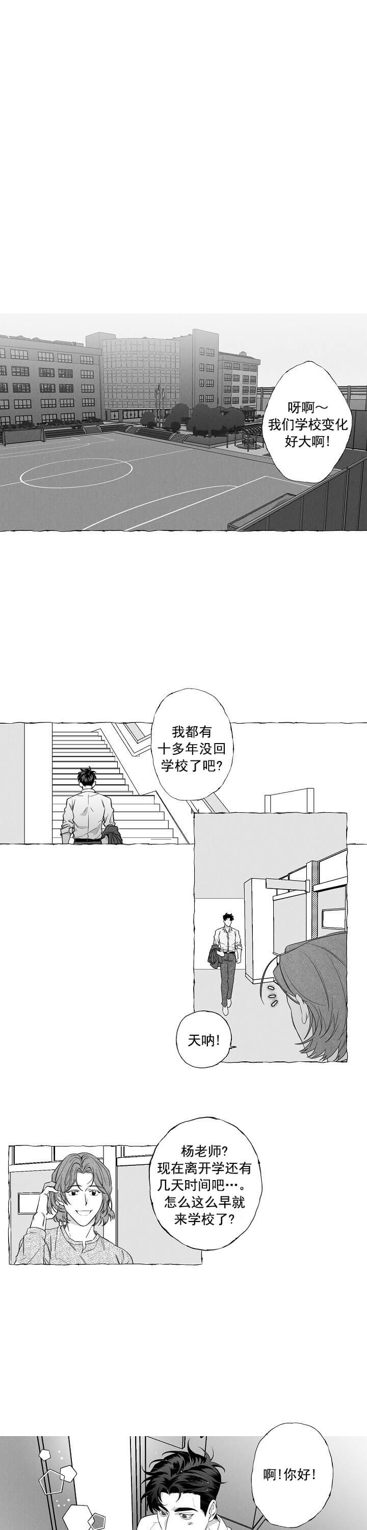 《蝴蝶陷阱》漫画最新章节第1话免费下拉式在线观看章节第【1】张图片