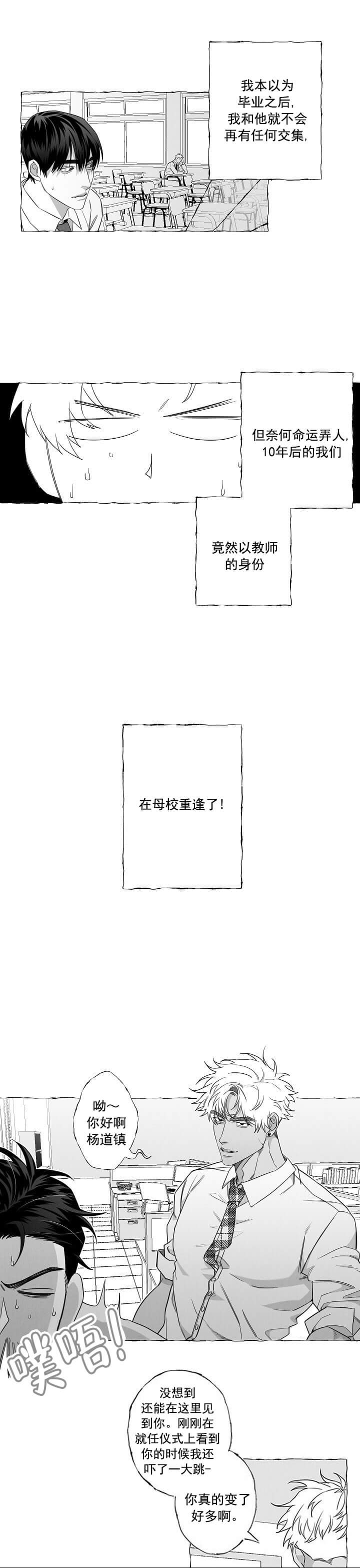 《蝴蝶陷阱》漫画最新章节第3话免费下拉式在线观看章节第【2】张图片