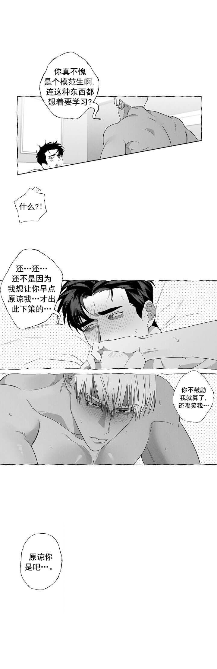 《蝴蝶陷阱》漫画最新章节第8话免费下拉式在线观看章节第【4】张图片