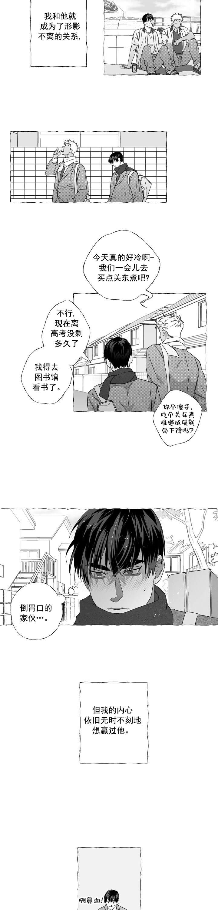 《蝴蝶陷阱》漫画最新章节第2话免费下拉式在线观看章节第【4】张图片