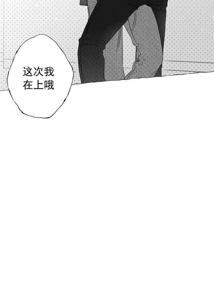 《蝴蝶陷阱》漫画最新章节第7话免费下拉式在线观看章节第【2】张图片