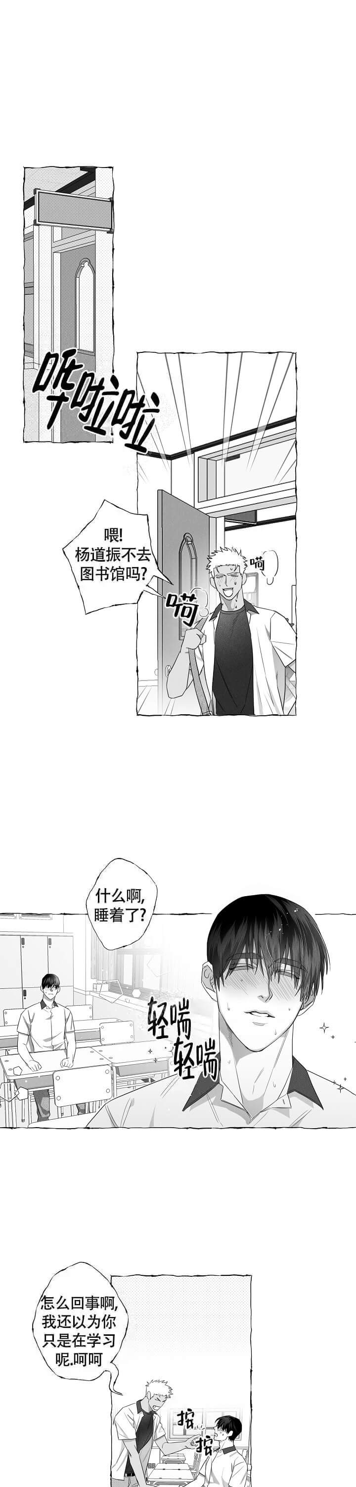 《蝴蝶陷阱》漫画最新章节第12话免费下拉式在线观看章节第【8】张图片