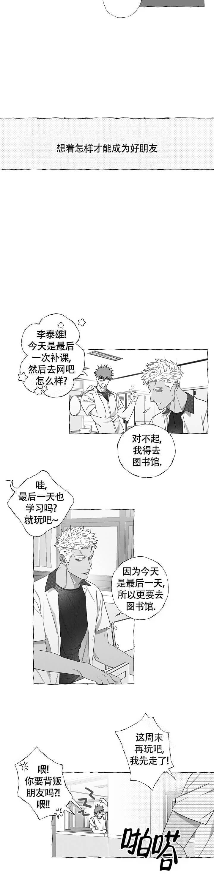 《蝴蝶陷阱》漫画最新章节第12话免费下拉式在线观看章节第【7】张图片