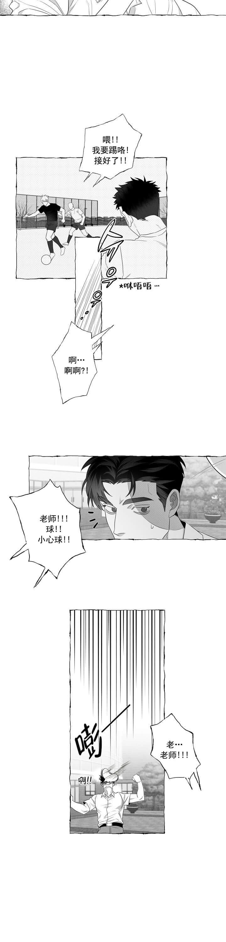 《蝴蝶陷阱》漫画最新章节第9话免费下拉式在线观看章节第【6】张图片