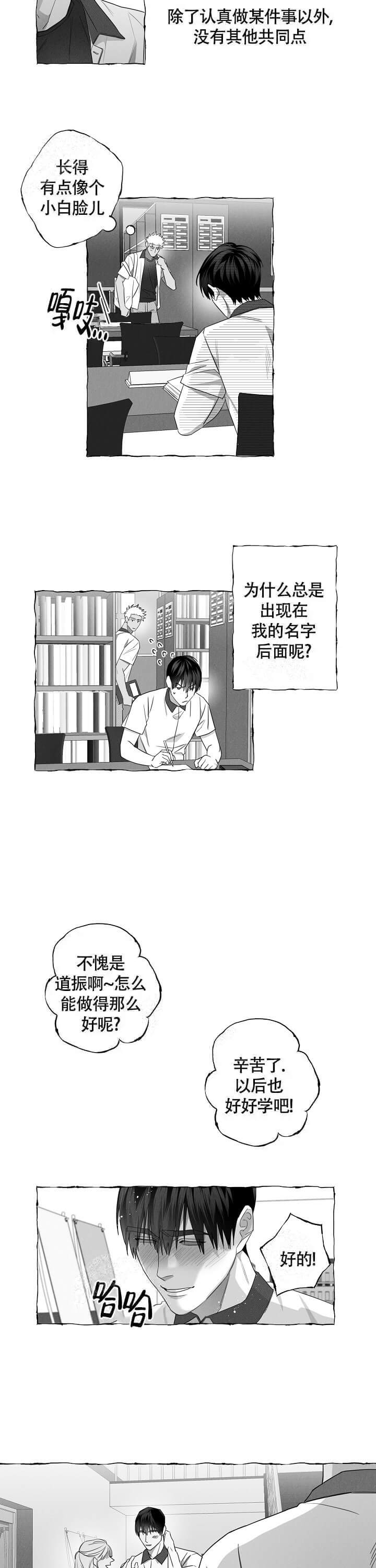 《蝴蝶陷阱》漫画最新章节第12话免费下拉式在线观看章节第【5】张图片