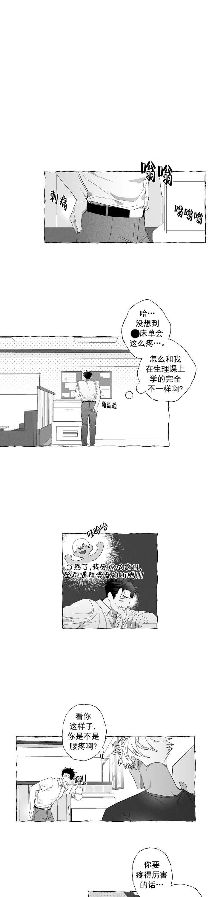 《蝴蝶陷阱》漫画最新章节第9话免费下拉式在线观看章节第【2】张图片