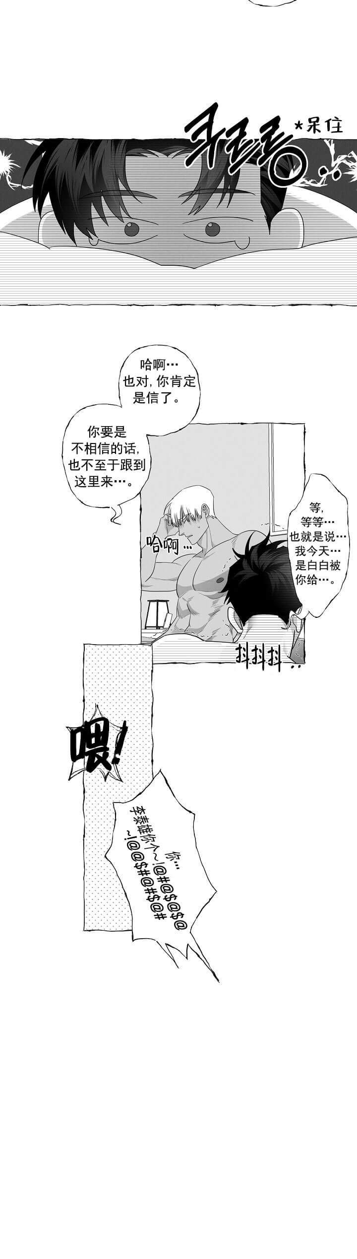 《蝴蝶陷阱》漫画最新章节第9话免费下拉式在线观看章节第【1】张图片