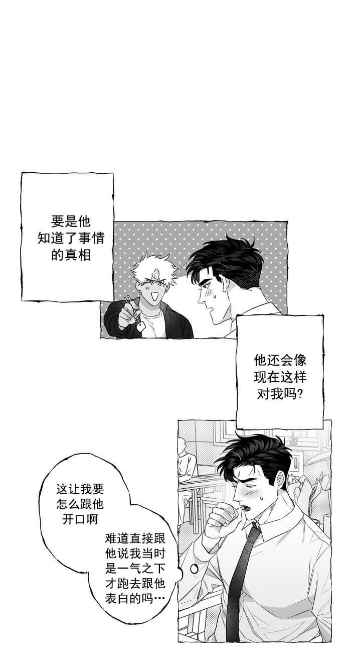 《蝴蝶陷阱》漫画最新章节第4话免费下拉式在线观看章节第【1】张图片