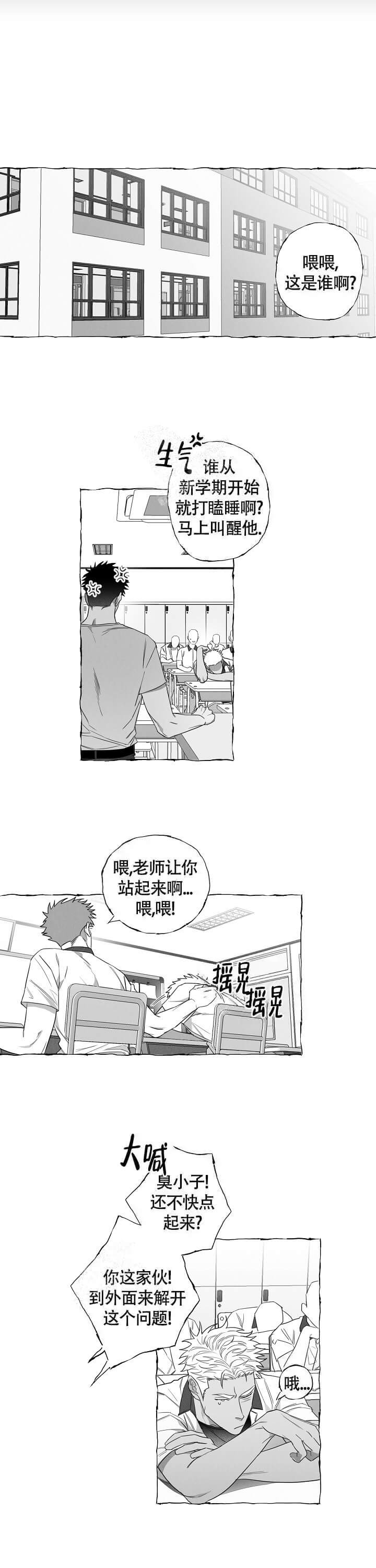 《蝴蝶陷阱》漫画最新章节第11话免费下拉式在线观看章节第【3】张图片