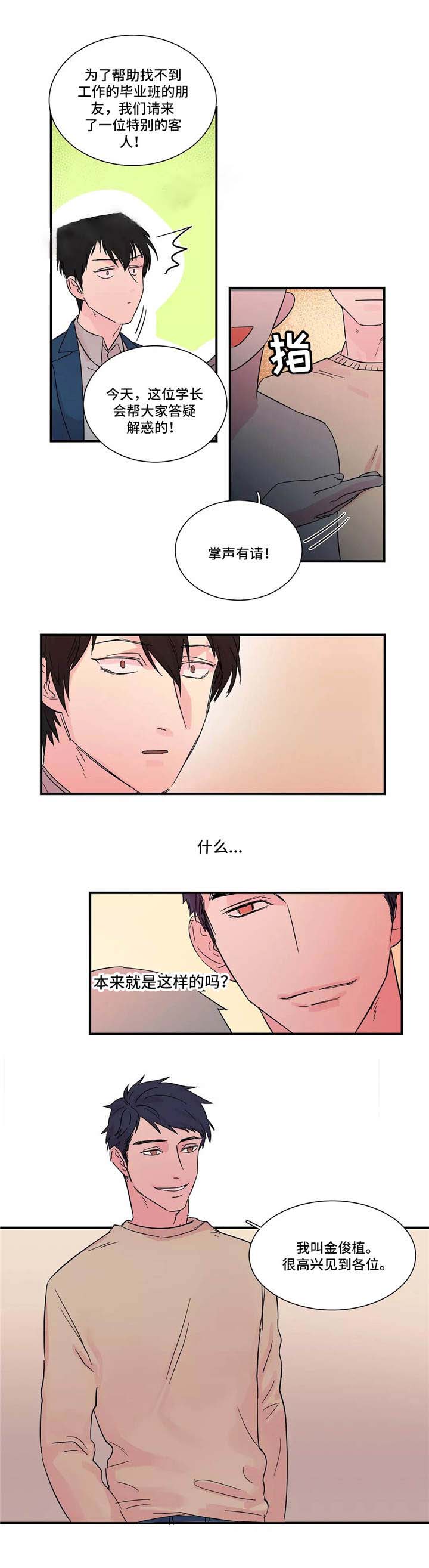 《继父威胁》漫画最新章节第5话免费下拉式在线观看章节第【17】张图片