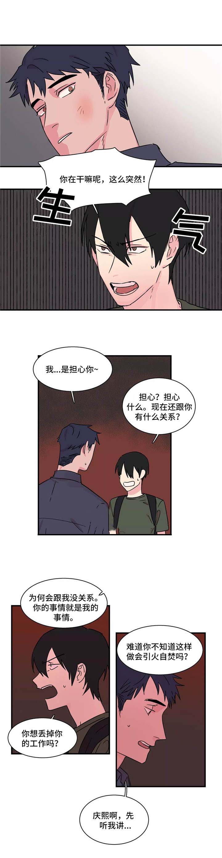 《继父威胁》漫画最新章节第32话免费下拉式在线观看章节第【1】张图片