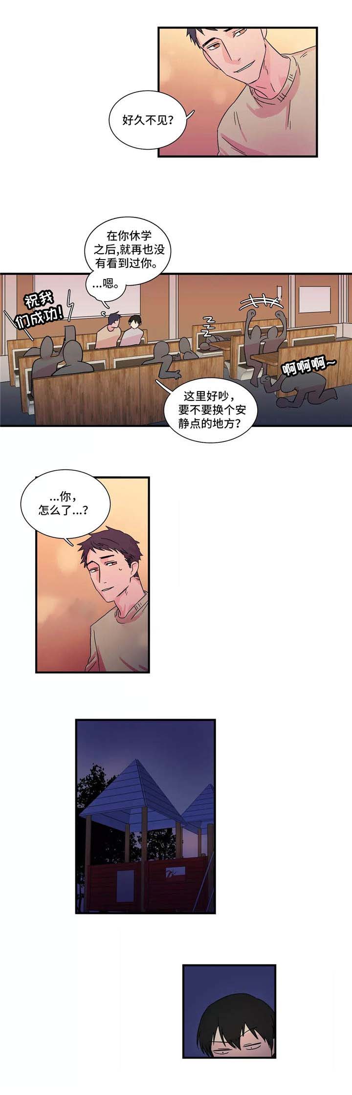 《继父威胁》漫画最新章节第6话免费下拉式在线观看章节第【7】张图片