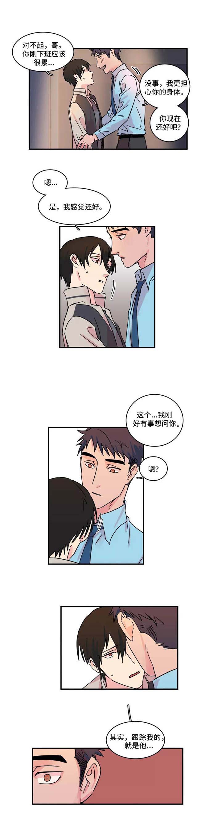 《继父威胁》漫画最新章节第19话免费下拉式在线观看章节第【7】张图片