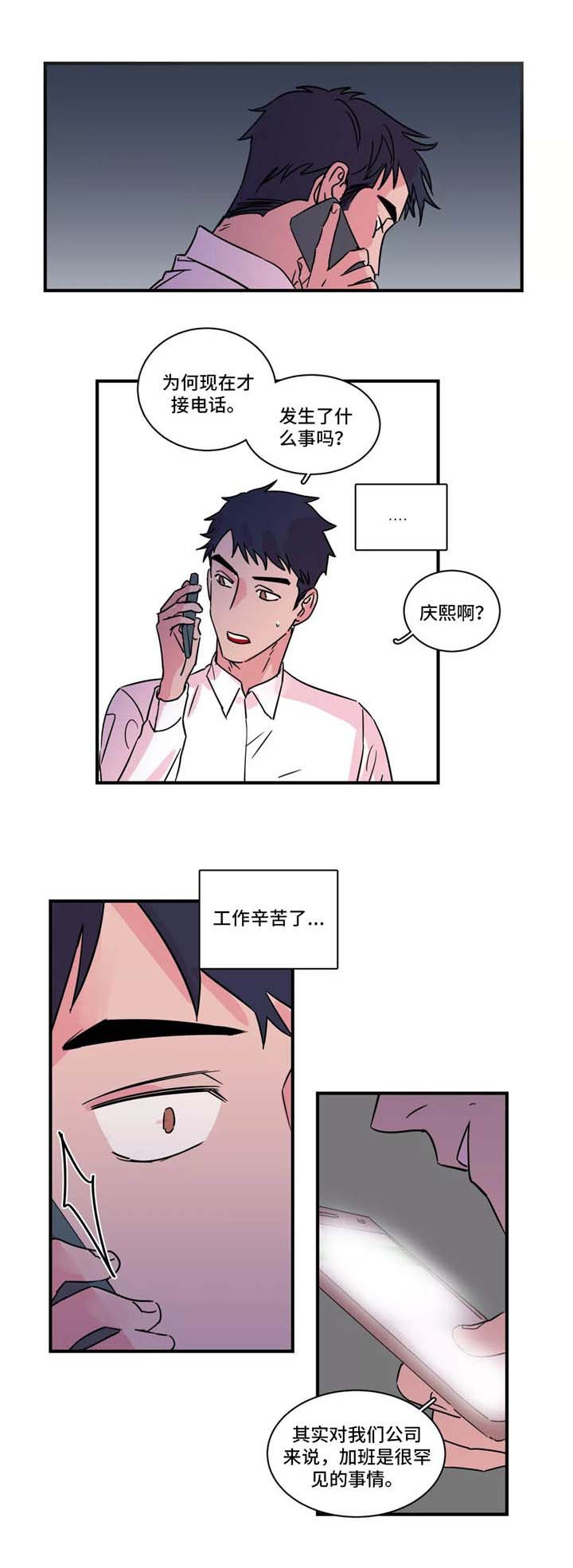 《继父威胁》漫画最新章节第29话免费下拉式在线观看章节第【9】张图片