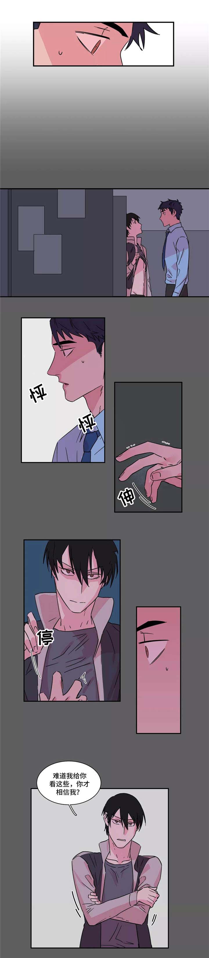 《继父威胁》漫画最新章节第20话免费下拉式在线观看章节第【1】张图片