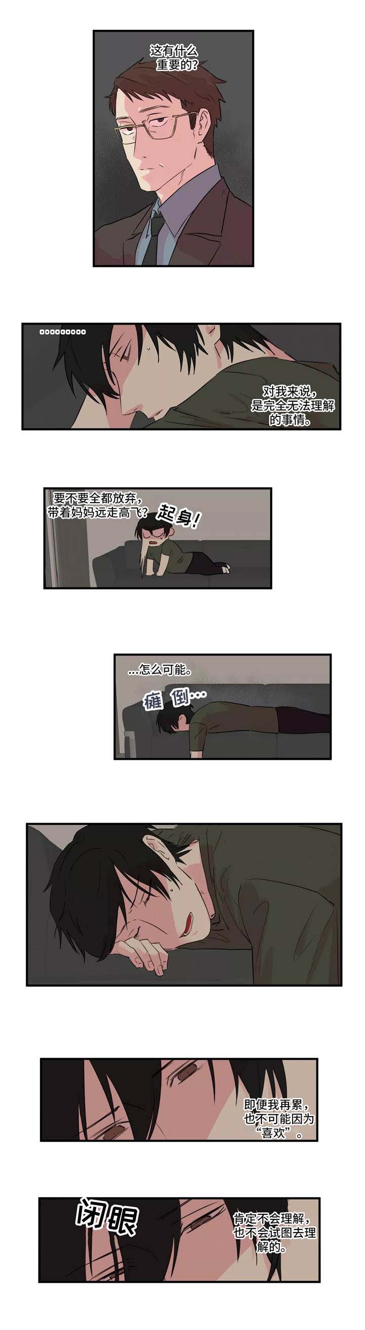 《继父威胁》漫画最新章节第34话免费下拉式在线观看章节第【1】张图片