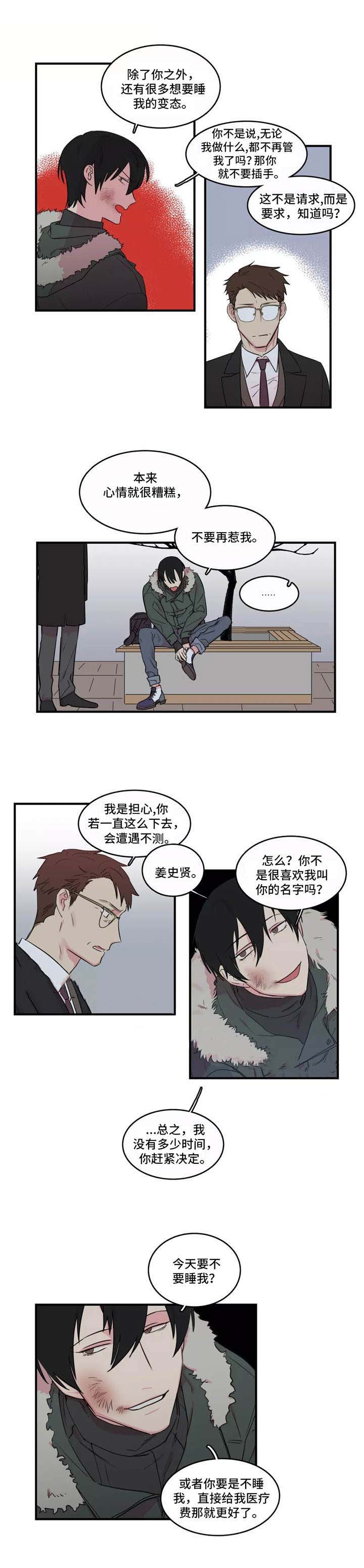 《继父威胁》漫画最新章节第39话免费下拉式在线观看章节第【15】张图片