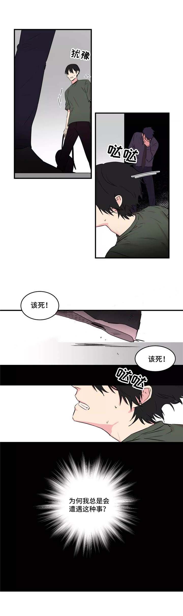 《继父威胁》漫画最新章节第33话免费下拉式在线观看章节第【7】张图片