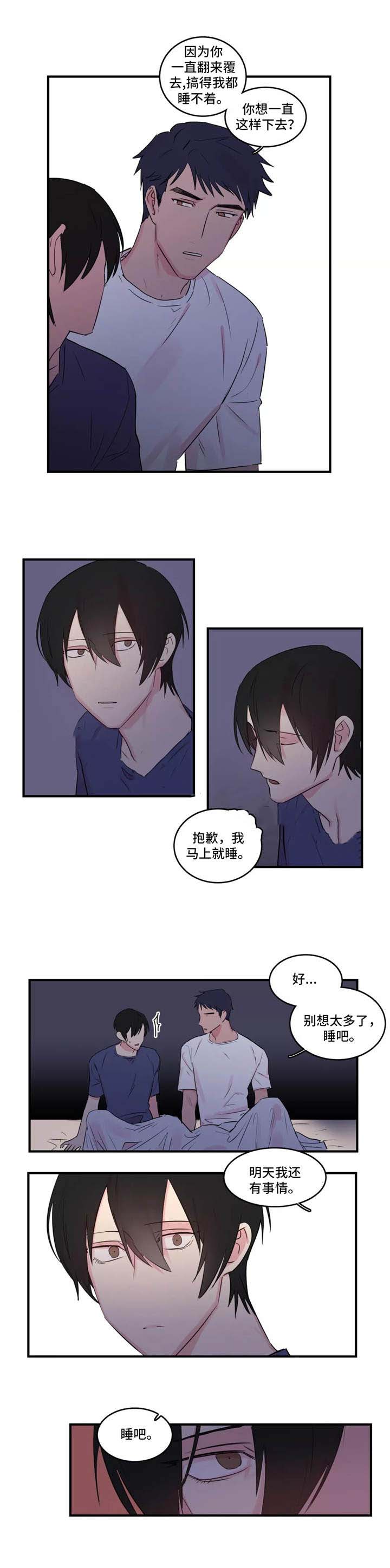 《继父威胁》漫画最新章节第42话免费下拉式在线观看章节第【3】张图片