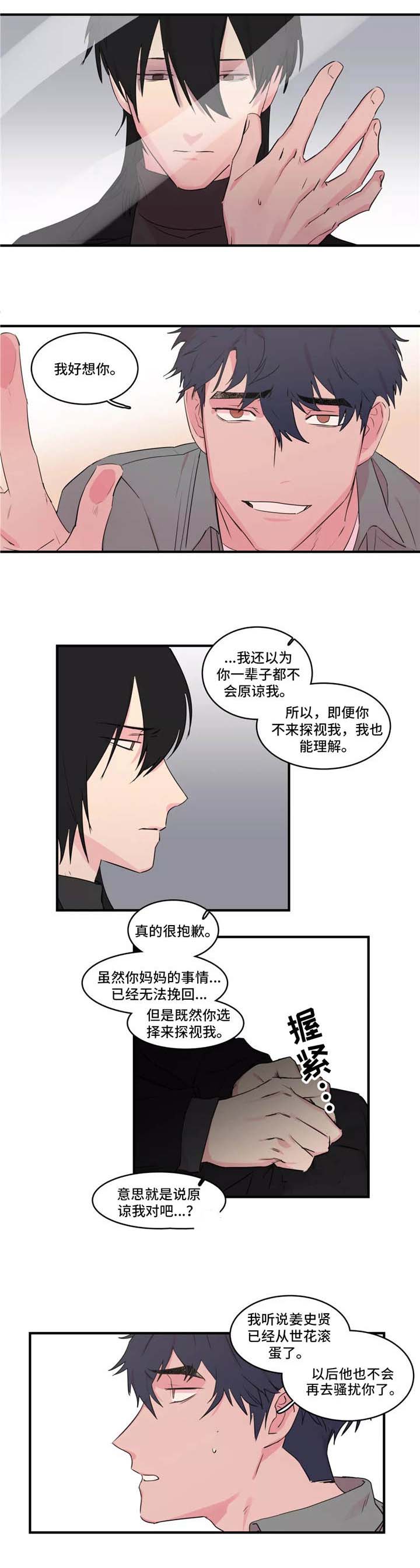 《继父威胁》漫画最新章节第43话免费下拉式在线观看章节第【15】张图片