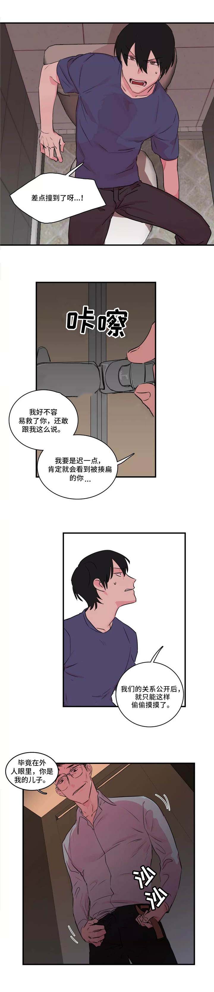 《继父威胁》漫画最新章节第36话免费下拉式在线观看章节第【9】张图片