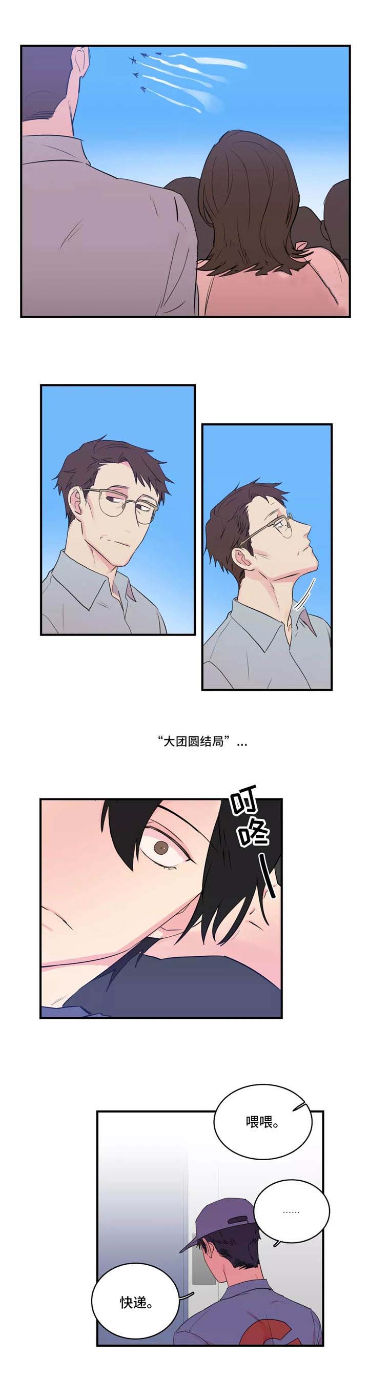 《继父威胁》漫画最新章节第37话免费下拉式在线观看章节第【15】张图片