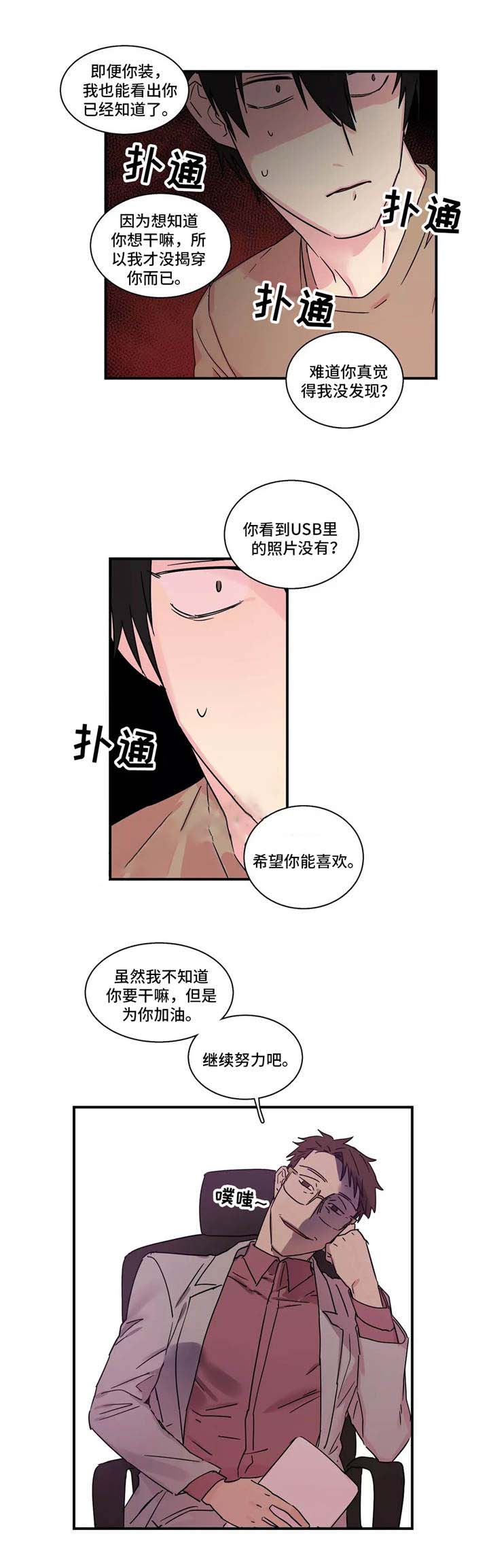 《继父威胁》漫画最新章节第17话免费下拉式在线观看章节第【19】张图片