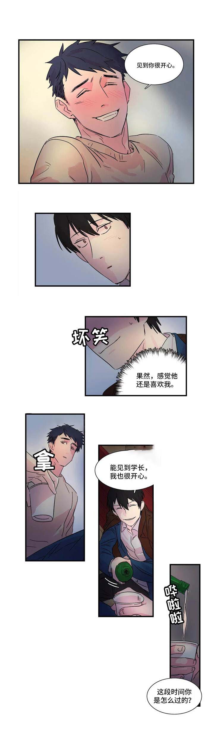 《继父威胁》漫画最新章节第6话免费下拉式在线观看章节第【11】张图片