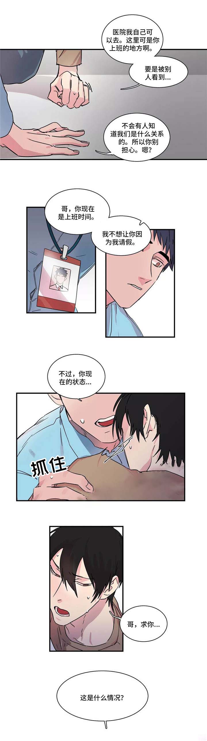 《继父威胁》漫画最新章节第15话免费下拉式在线观看章节第【11】张图片