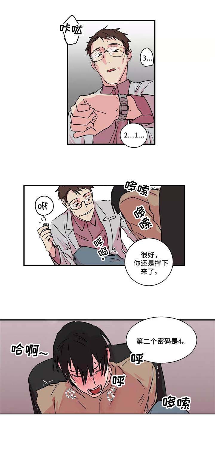 《继父威胁》漫画最新章节第16话免费下拉式在线观看章节第【9】张图片