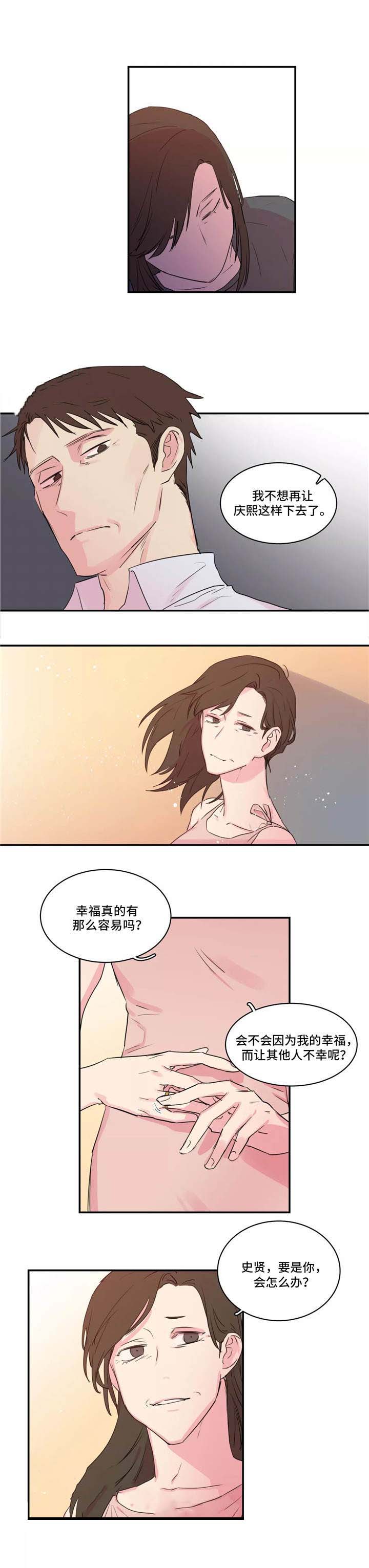 《继父威胁》漫画最新章节第42话免费下拉式在线观看章节第【9】张图片