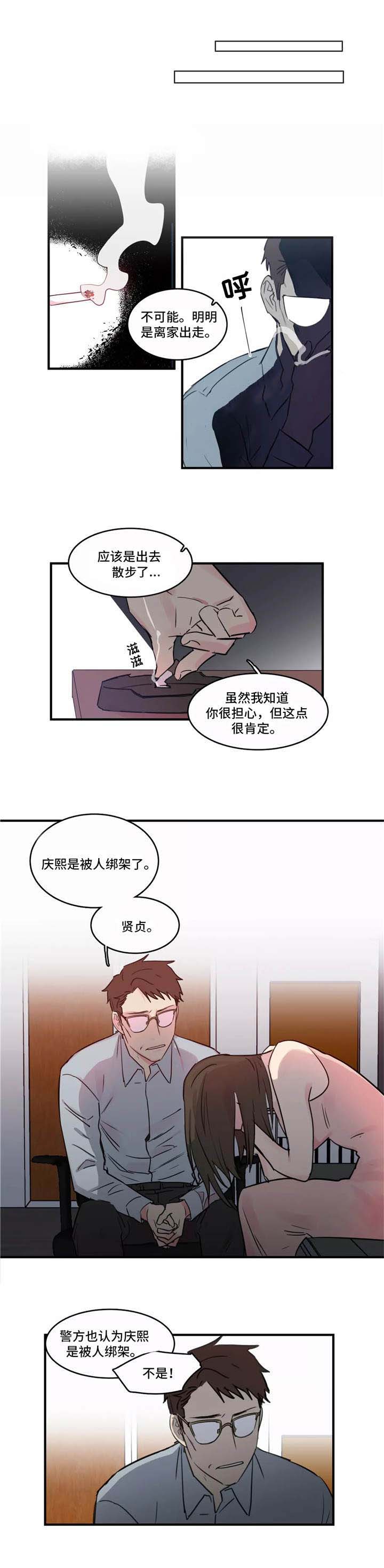 《继父威胁》漫画最新章节第39话免费下拉式在线观看章节第【11】张图片