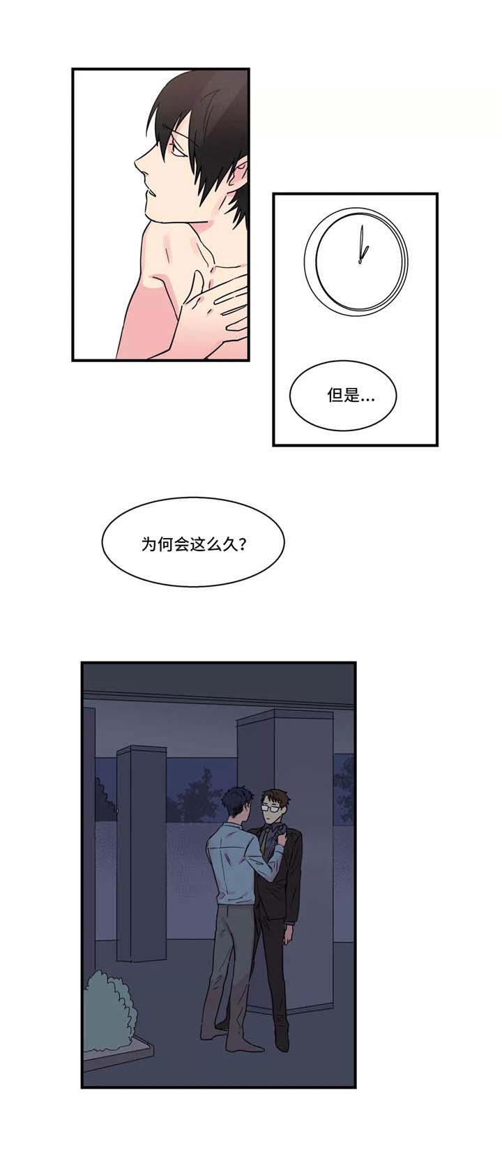 《继父威胁》漫画最新章节第22话免费下拉式在线观看章节第【3】张图片