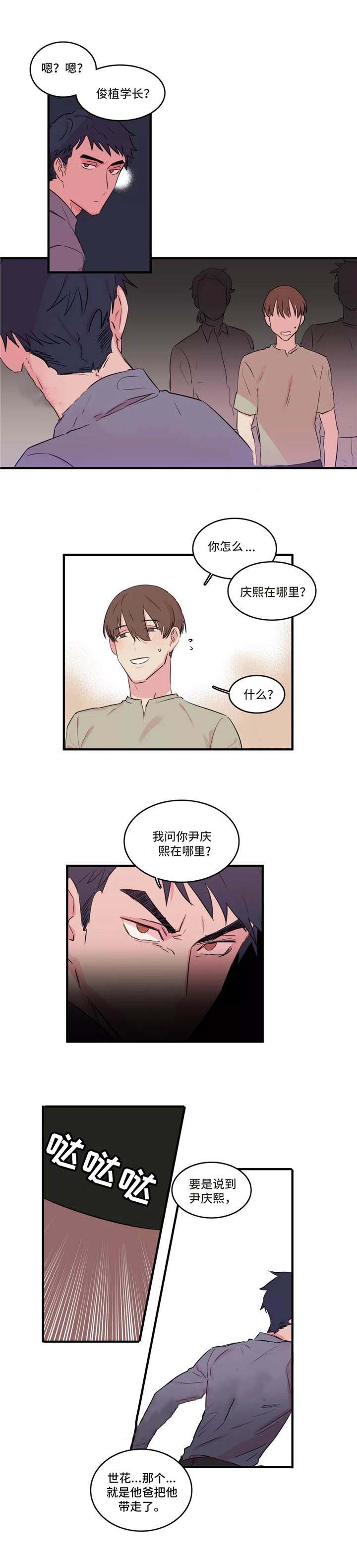 《继父威胁》漫画最新章节第36话免费下拉式在线观看章节第【13】张图片