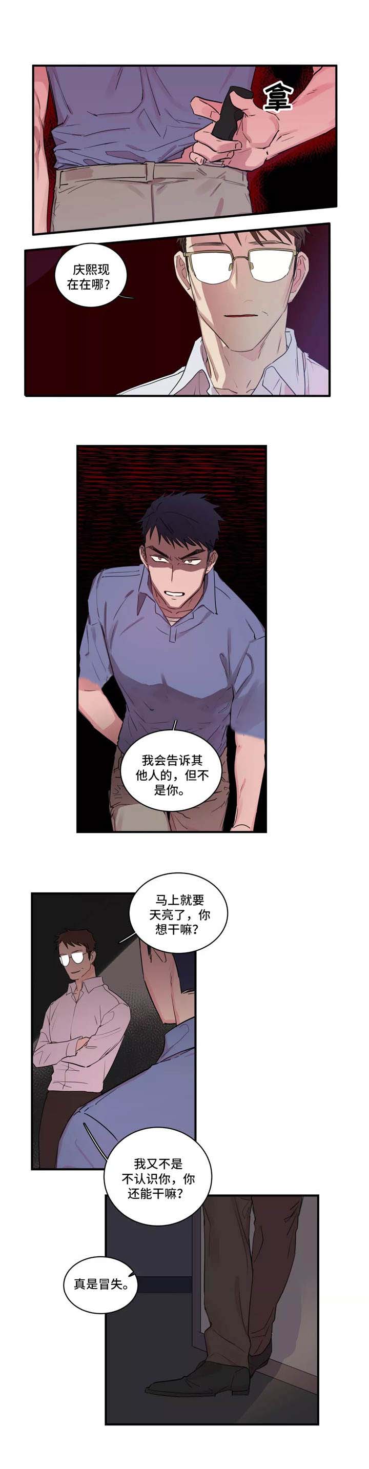 《继父威胁》漫画最新章节第43话免费下拉式在线观看章节第【1】张图片