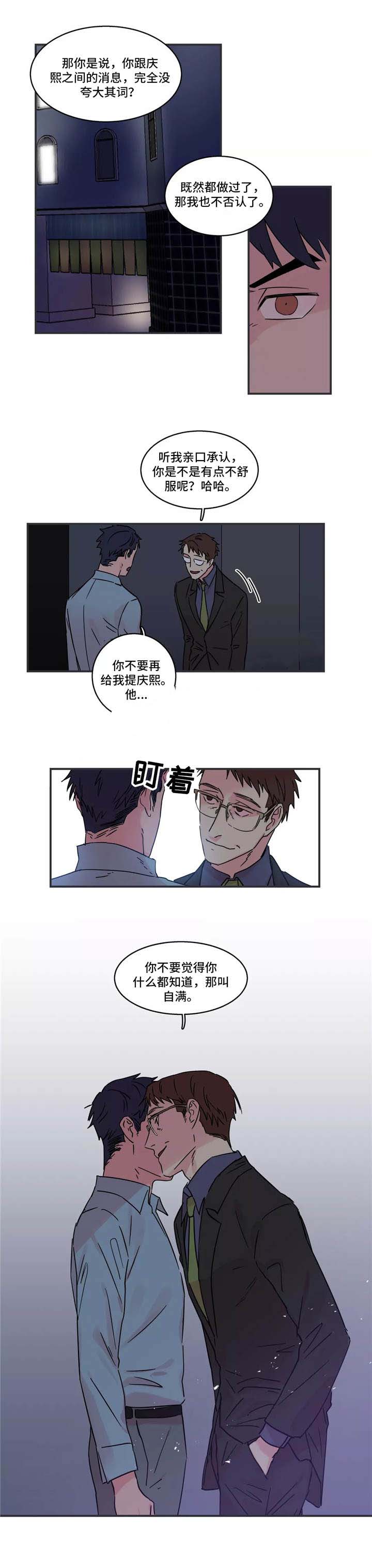 《继父威胁》漫画最新章节第21话免费下拉式在线观看章节第【15】张图片