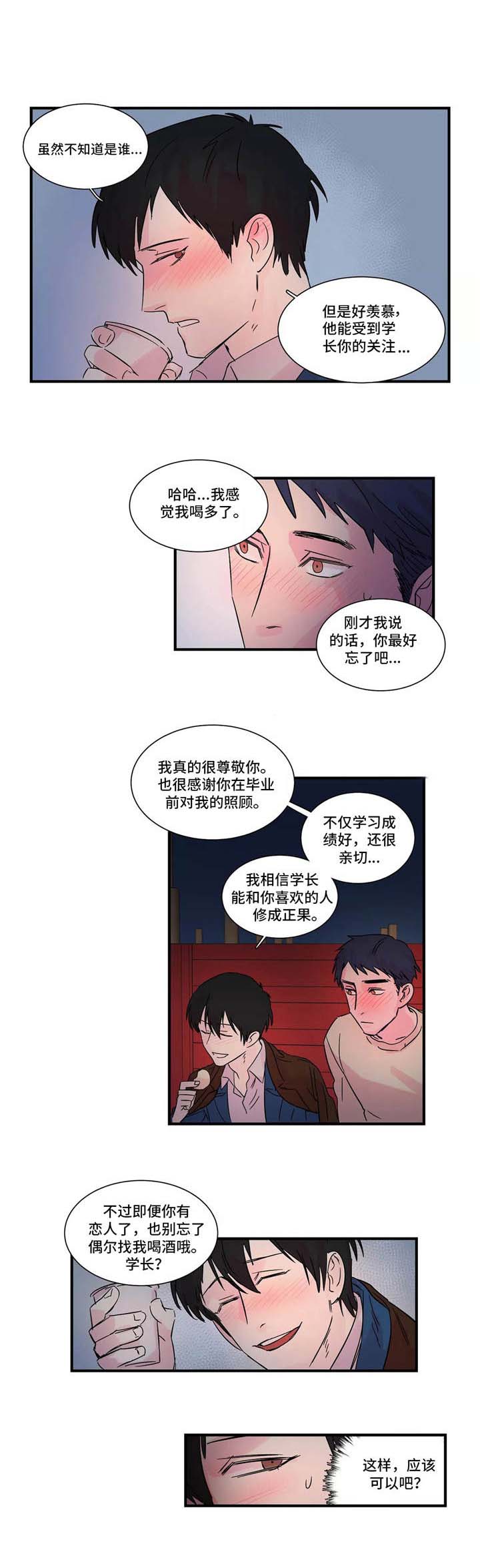 《继父威胁》漫画最新章节第6话免费下拉式在线观看章节第【15】张图片