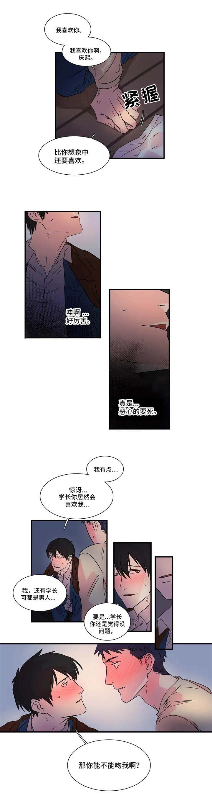 《继父威胁》漫画最新章节第7话免费下拉式在线观看章节第【1】张图片