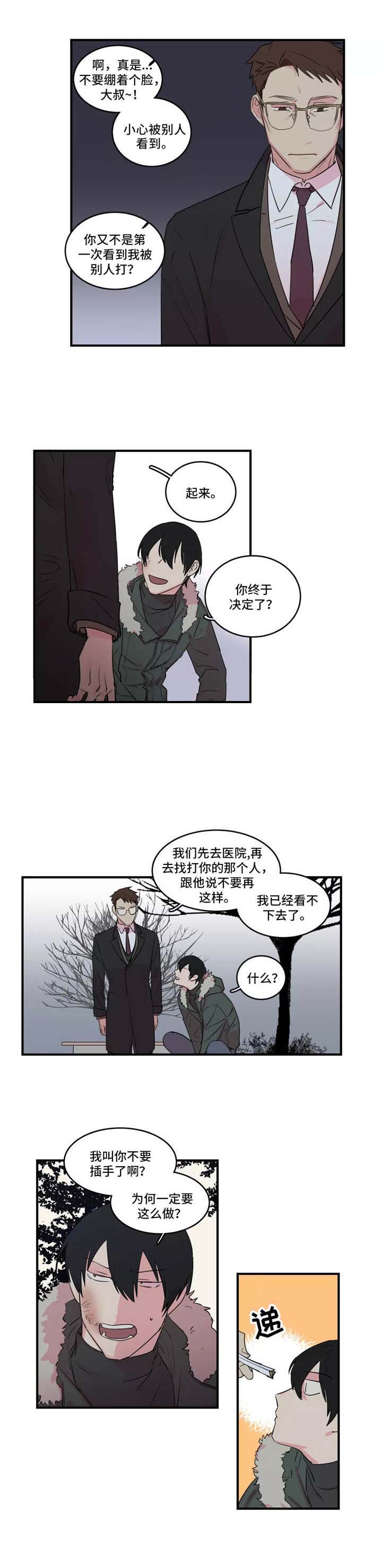 《继父威胁》漫画最新章节第39话免费下拉式在线观看章节第【17】张图片