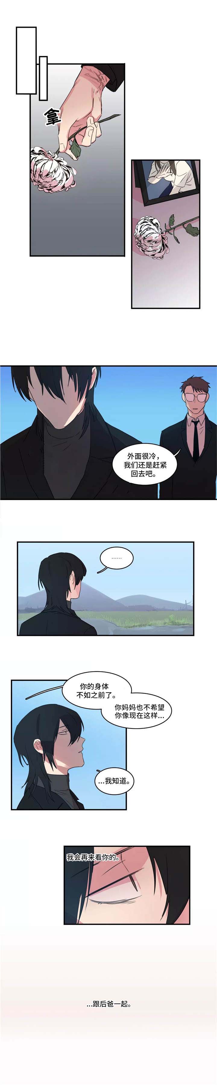 《继父威胁》漫画最新章节第43话免费下拉式在线观看章节第【19】张图片