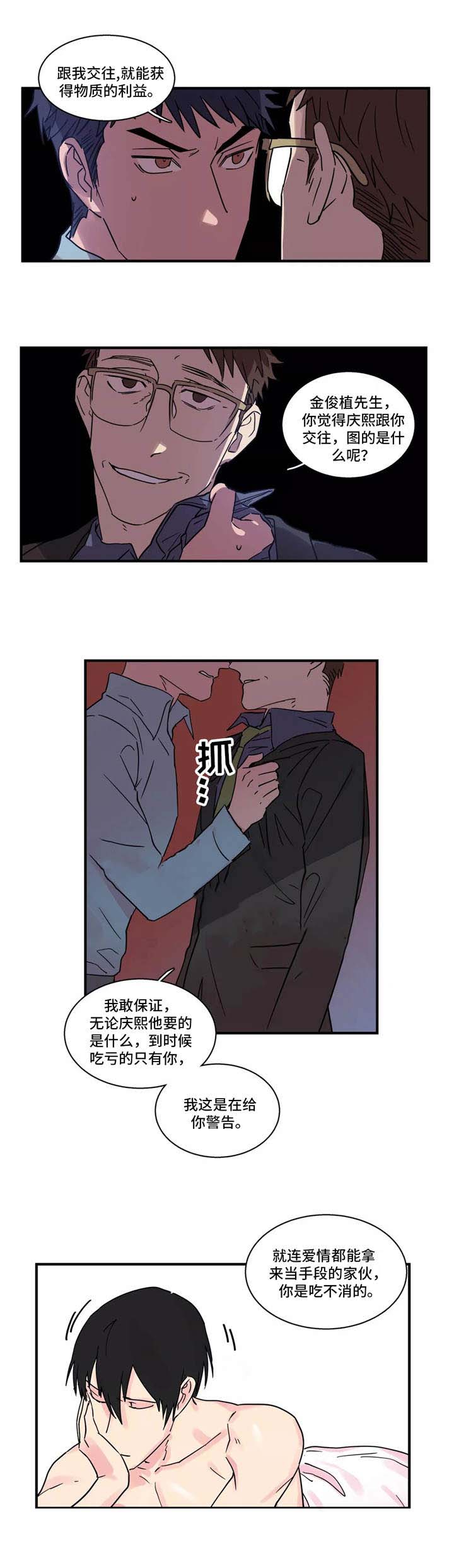 《继父威胁》漫画最新章节第22话免费下拉式在线观看章节第【5】张图片