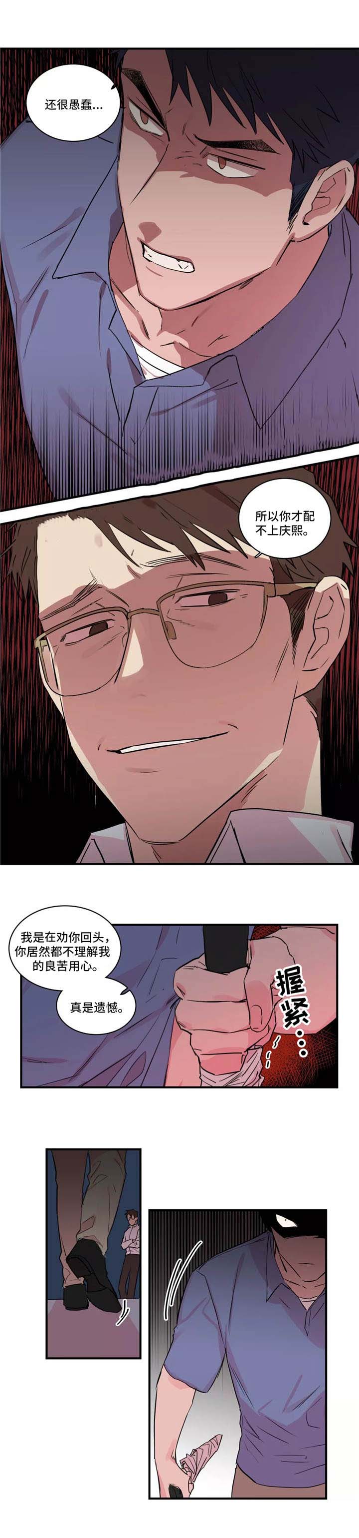 《继父威胁》漫画最新章节第43话免费下拉式在线观看章节第【3】张图片