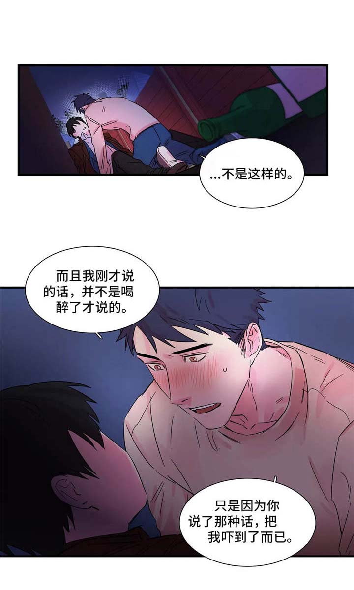 《继父威胁》漫画最新章节第7话免费下拉式在线观看章节第【5】张图片