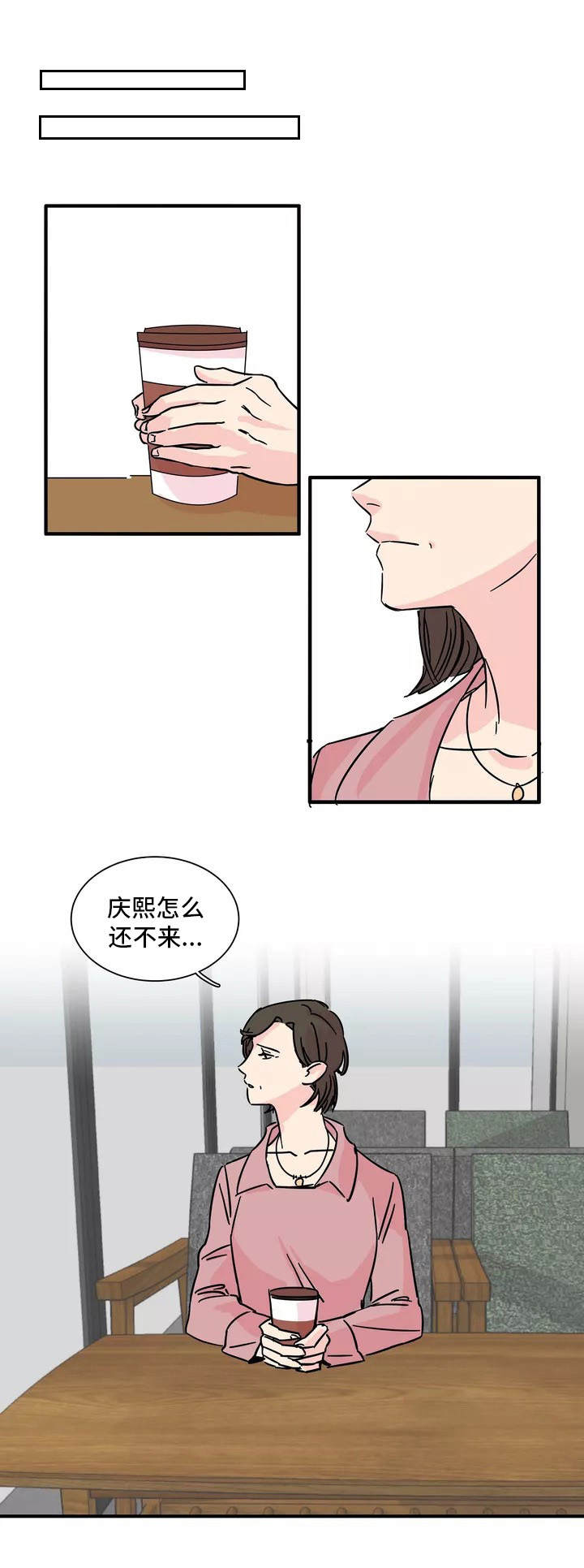 《继父威胁》漫画最新章节第2话免费下拉式在线观看章节第【1】张图片