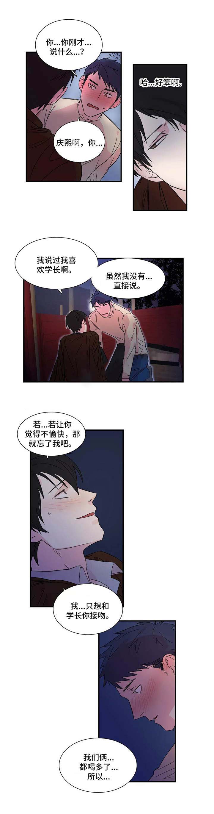 《继父威胁》漫画最新章节第7话免费下拉式在线观看章节第【3】张图片