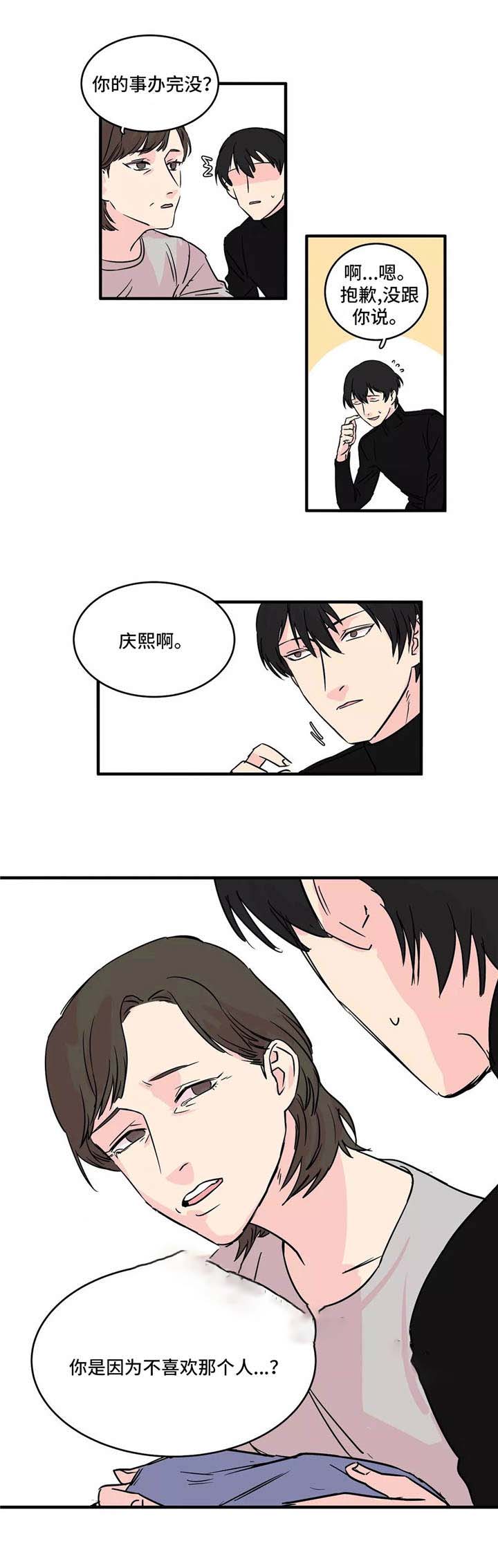 《继父威胁》漫画最新章节第3话免费下拉式在线观看章节第【7】张图片