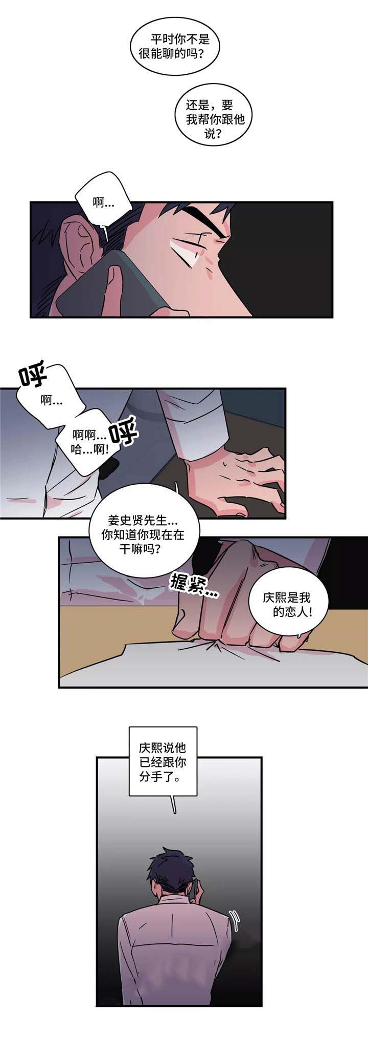 《继父威胁》漫画最新章节第29话免费下拉式在线观看章节第【13】张图片