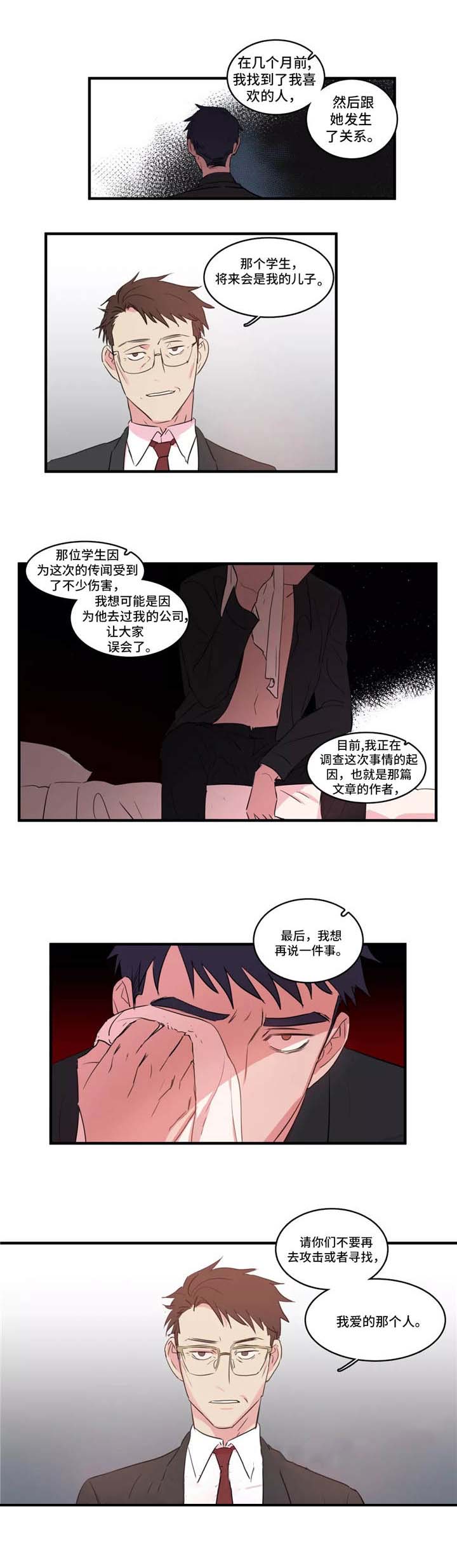 《继父威胁》漫画最新章节第34话免费下拉式在线观看章节第【9】张图片