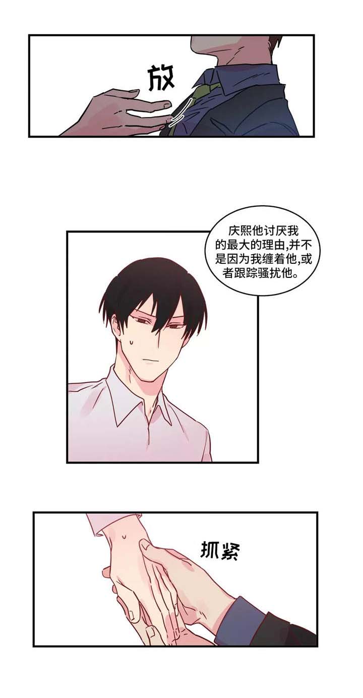 《继父威胁》漫画最新章节第22话免费下拉式在线观看章节第【9】张图片